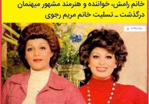 تسلیت های مریم رجوی، بازتاب وضعیت رو به احتضار یک فرقه تروریستی!