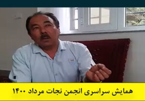 عبدالحمید رئوفیان: خیلی خوشحالم که خودم را از منجلاب مجاهدین نجات دادم