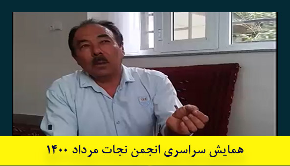 عبدالحمید رئوفیان