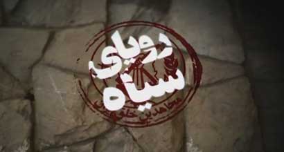 دوربین مخفی از نسل کشی کردها توسط مجاهدین