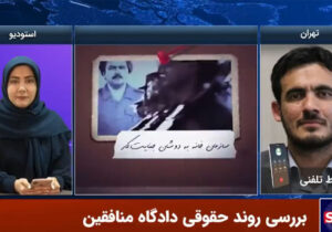 امکان بازگرداندن و محاکمه مجاهدین خلق وجود خواهد داشت