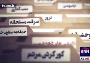 افشای جزئیات شکنجه و قتل بی‌رحمانه یک معلم بیگناه توسط مجاهدین خلق