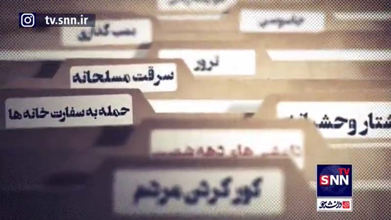 مجاهدین خلق یکی از کسبه اصفهان را جلو چشم پسرش با ۴ گلوله کشتند