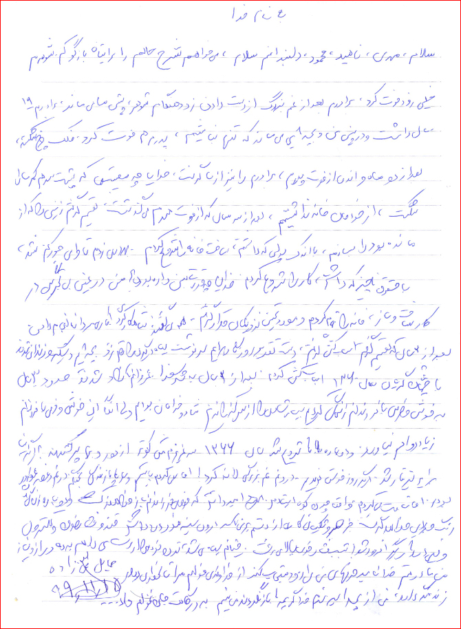 نامه مادر سعادت