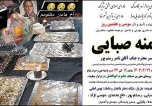 پیام غمبار رقیه صبایی به برادر اسیرش جبار صبایی