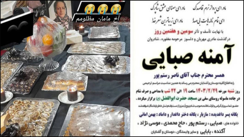 پیام غمبار رقیه صبایی به برادر اسیرش جبار صبایی