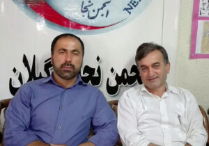 انجمن نجات گیلان میزبان زعفر صبایی از خانواده های چشم انتظار