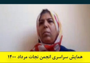 خواهر عقیل صابری: از شکایت 42 جداشده و خانواده ها حمایت می کنم