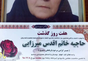 این چشم انتظاری را تاب نیاورد