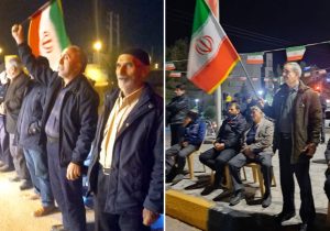 تا پای جان برای ایران