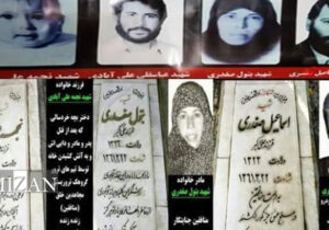 برگی هولناک از دفتر جنایات گروه تروریستی مجاهدین خلق