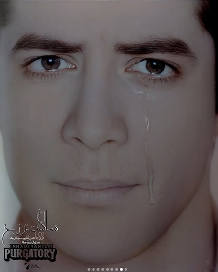 مستند ساکنان برزخ