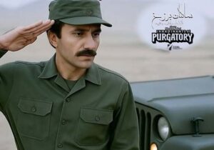 مستند ساکنان برزخ پیش از اکران رجوی را به برزخ برد.