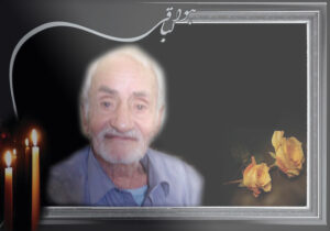 پدر مهدی سرایی چشم از جهان فروبست بدون آنکه به آرزوی قلبی خود برسد