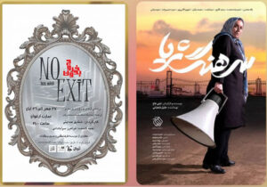 درون و بیرون حصارهای فرقه رجوی