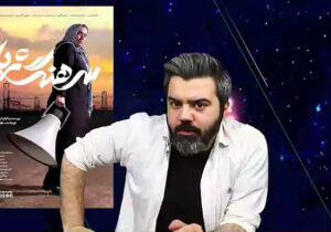 روایت آقای تحلیلگر از سرهنگ ثریا