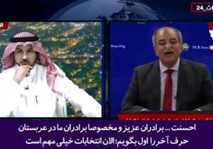 آخرین سرفصل خیال بافی از تریبون آل سعود