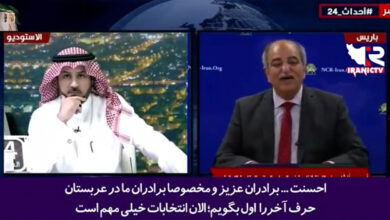 موسی افشار در گفتگو با شبکه ۲۴ سعودی