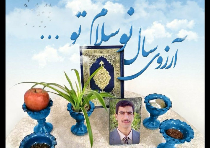 آرزوی سال نو، سلام تو