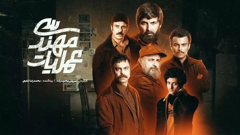 “عملیات مهندسی” ماجرایی تلخ اما واقعی