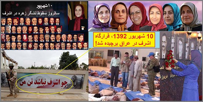 10 شهریور 1392