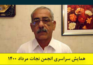 حسن شرقی: 24 سال بیگاری و شکنجه روحی و روانی درون مناسبات مجاهدین به من تحمیل شد