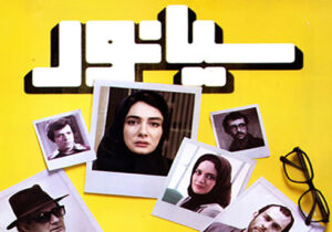 رابطه فرهنگی مجاهدین با سیانور