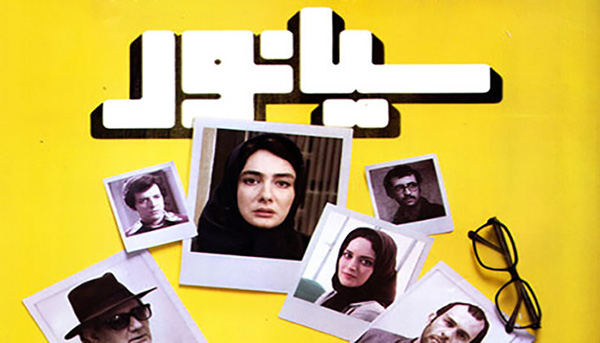 رابطه فرهنگی مجاهدین با سیانور