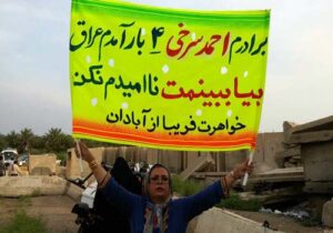 روزی که فریبا سرخی با آرزوهایش درخاک آرام گرفت