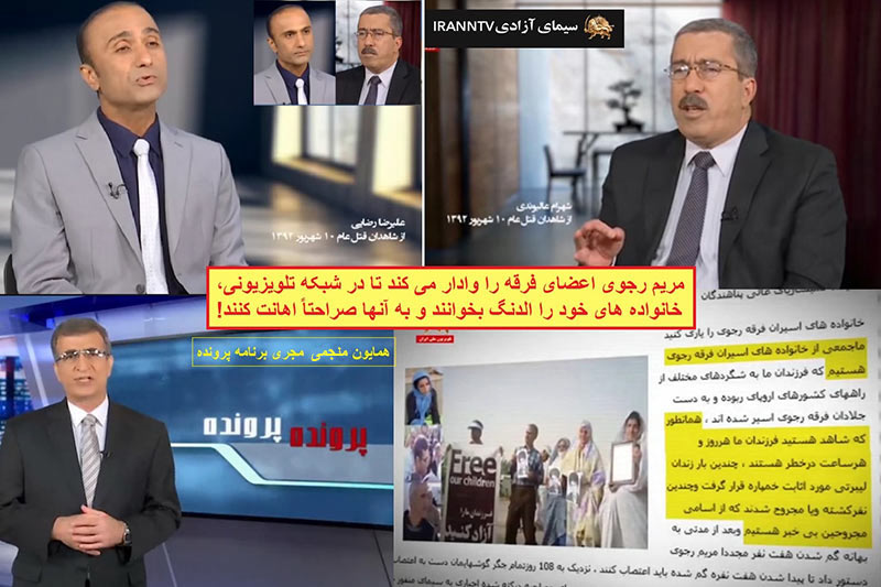 سیمای آزادی برنامه پرونده