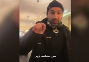 سفر دو روزه ۸۰۰ مهاجر سوری به پاریس با میزبانی مجاهدین خلق