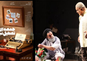 جمعه ای که تعطیل نبود! – قسمت پنجم و آخر