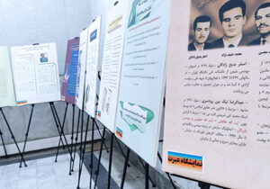 موزه نمایشگاه عبرت ایران، در استان آذربایجان شرقی برگزار شد