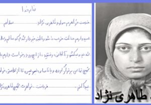 نامه خواهر چشم انتظار مولود طاهری نژاد