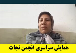 خانم سعیده طالبی میان ده: با فریب اسرای جنگ تحمیلی را به پادگان اشرف انتقال دادند