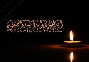 پیام تسلیت انجمن نجات کردستان به خانواده محترم ابراهیمی