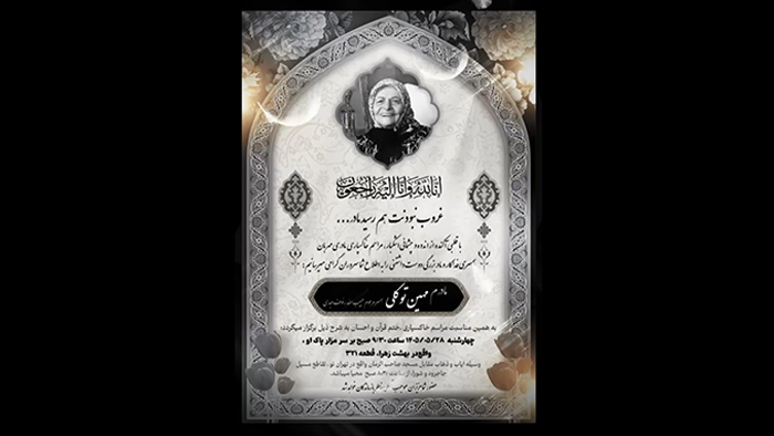مادر احمد عبدی