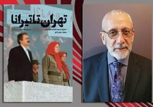 معرفی کتاب | ۳ کتاب در یک نگاه