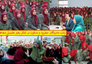 تئوری انقلاب ایدئولوژیک مریم – قسمت هفدهم