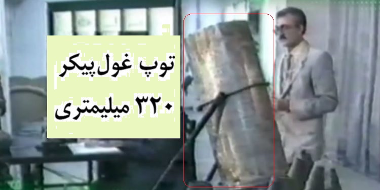 تئوری انقلاب ایدئولوژیک مریم