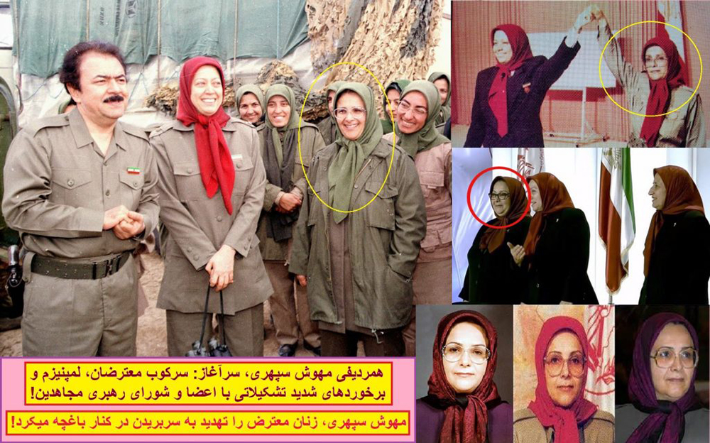 تئوری انقلاب ایدئولوژیک مریم – قسمت بیستم