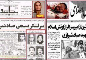 تئوری انقلاب ایدئولوژیک مریم – قسمت بیست و سوم