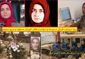 تئوری انقلاب ایدئولوژیک مریم – قسمت بیست و چهارم
