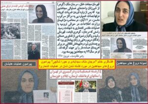 تئوری انقلاب ایدئولوژیک مریم – قسمت بیست و پنجم