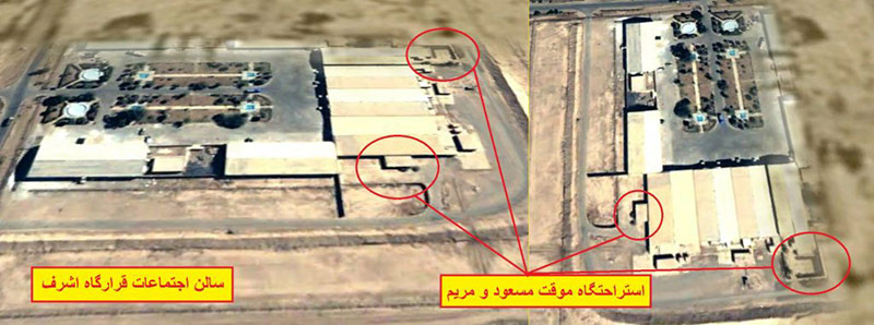 قرارگاه اشرف