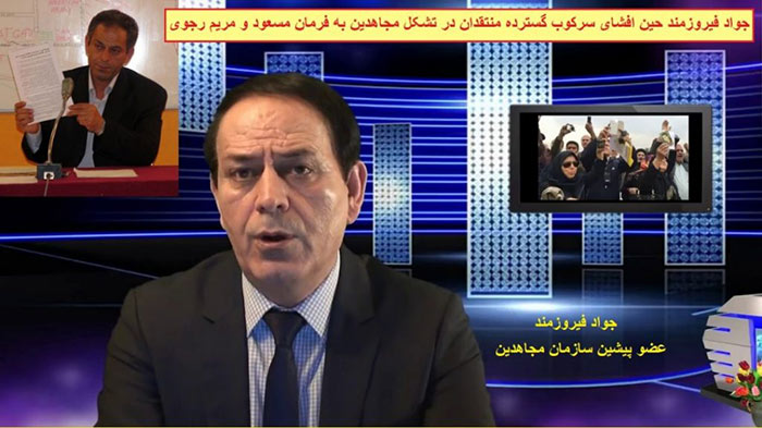 جواد فیروزمند