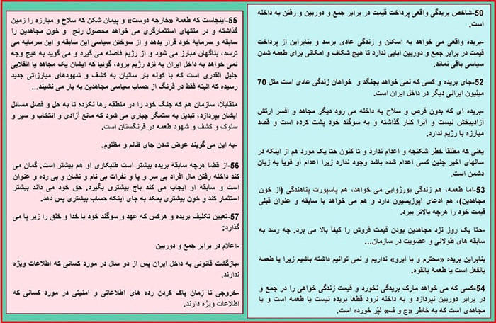 تئوری انقلاب ایدئولوژیک مریم 