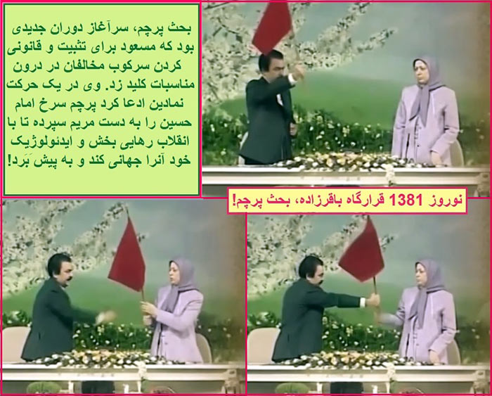 تئوری انقلاب ایدئولوژیک مریم 