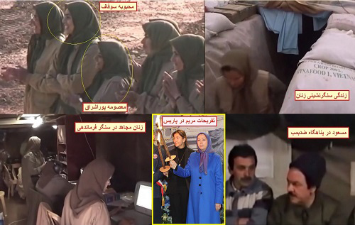 تئوری انقلاب ایدئولوژیک مریم 