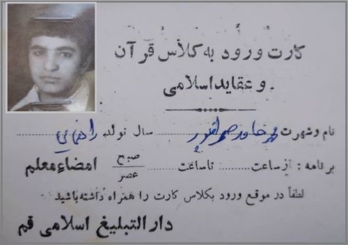 تئوری انقلاب ایدئولوژیک